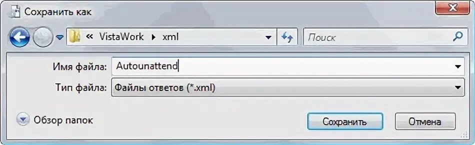 Windows sim. Autounattend xml. Cccoma_x64fre_ru-ru_dv9. Wsim. Autounattend xml.