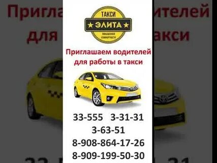 Такси канск номера