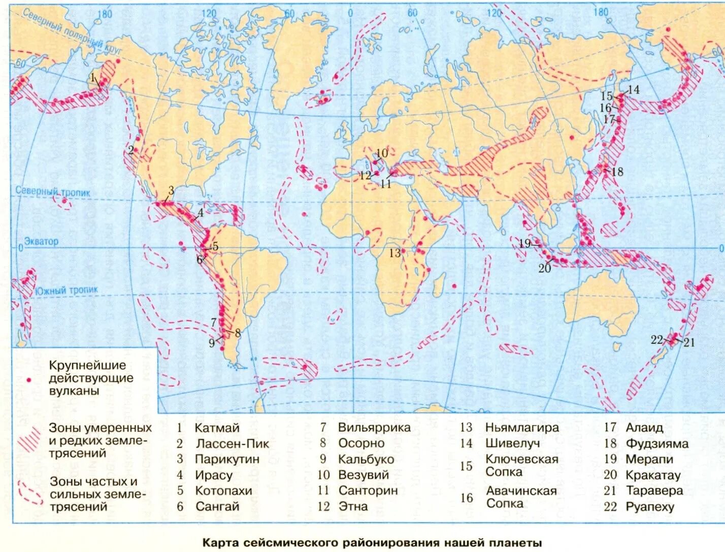 Местоположение вулканов. Нанести на контурную карту районы землетрясений на земле. Зоны современного вулканизма и землетрясений на карте России. Сейсмические районы земли на карте. Схема сейсмического районирования нашей планеты ОБЖ 7 класс.