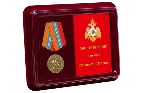 20 лет службы в мчс