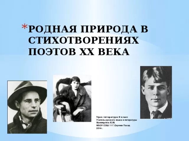 Поэты 20 века не причини природе зла. Родная природа поэтов 20 века тест. Не причини природе зла стихи поэтов 20 века. Рисунок к стихотворению Ахматовой перед весной бывают дни такие.