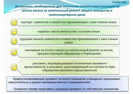 Документ подтверждающий связь с государством