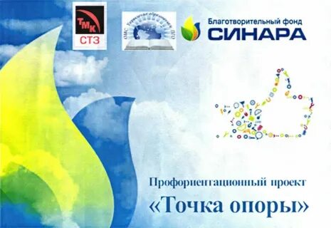 Точка опоры сайт