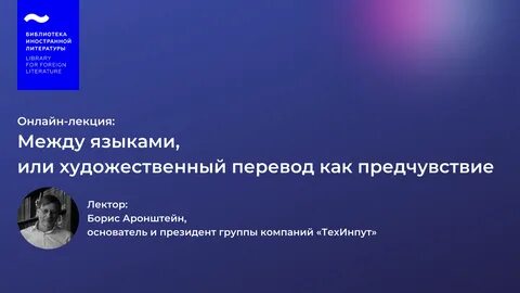 Между лекциями