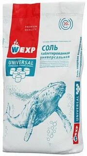 Соль универсальная