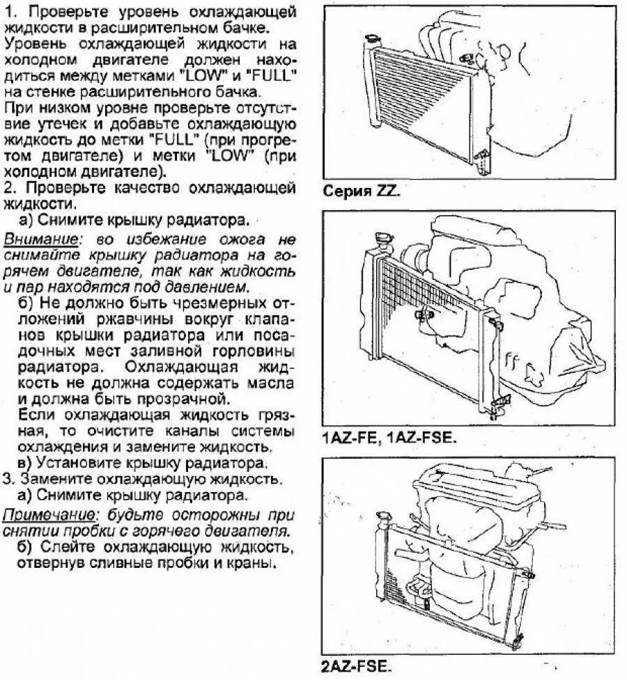 Сколько тосола в системе охлаждения. Система охлаждения тойота авенсис т220. система охлаждения тойота авенсис 2004 г. система охлаждения тойота авенсис 1.8 механика. система охлаждения тойота авенсис т250.