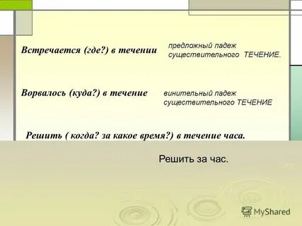 Поздней осени падеж прилагательного