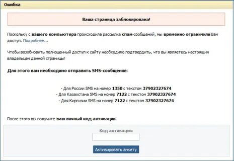 Блокирование страниц