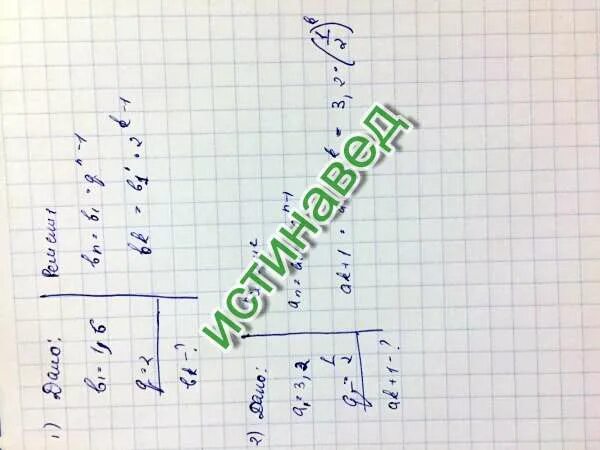 В геометрической прогрессии bn найдите b5. В геометрической прогрессии bn известны b1. геометрическая прогрессия если известно b1 и q. геометрическая прогрессия bn b1=6 q=2 s5=?. известно что в геометрической прогрессии b3 2.