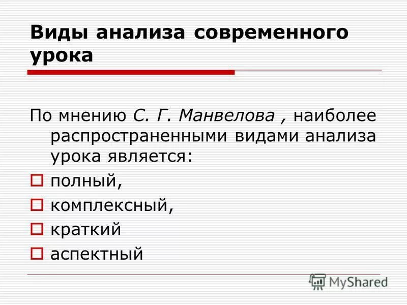 Учитель разбор 1. Учитель разбор 1