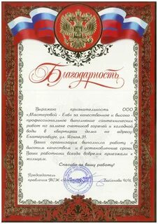Слова благодарности студентам