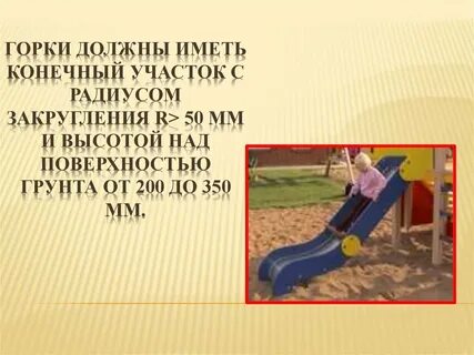 Конечный участок