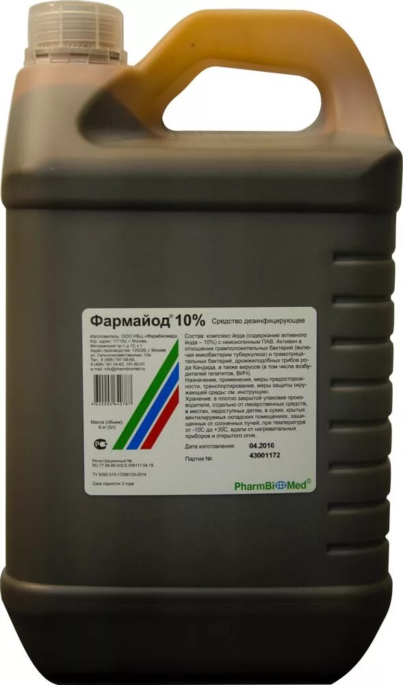 Фармайод 10 % 100 г (0,08 л). Фармайод 10 % 100 г (0,08 л). Фармайод 10. Фармайод 10% 85мл. Фармайод для теплицы.