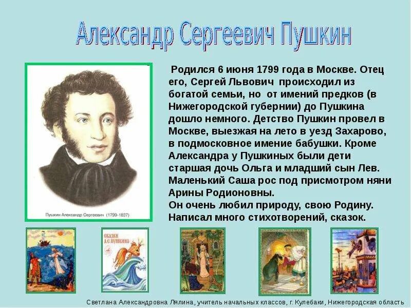 Сообщение на тему отечественных и зарубежных писателей. Сообщение о любом поэте 19 века. доклад о писателе. тема для презентации писатель. сообщение на тему песател.