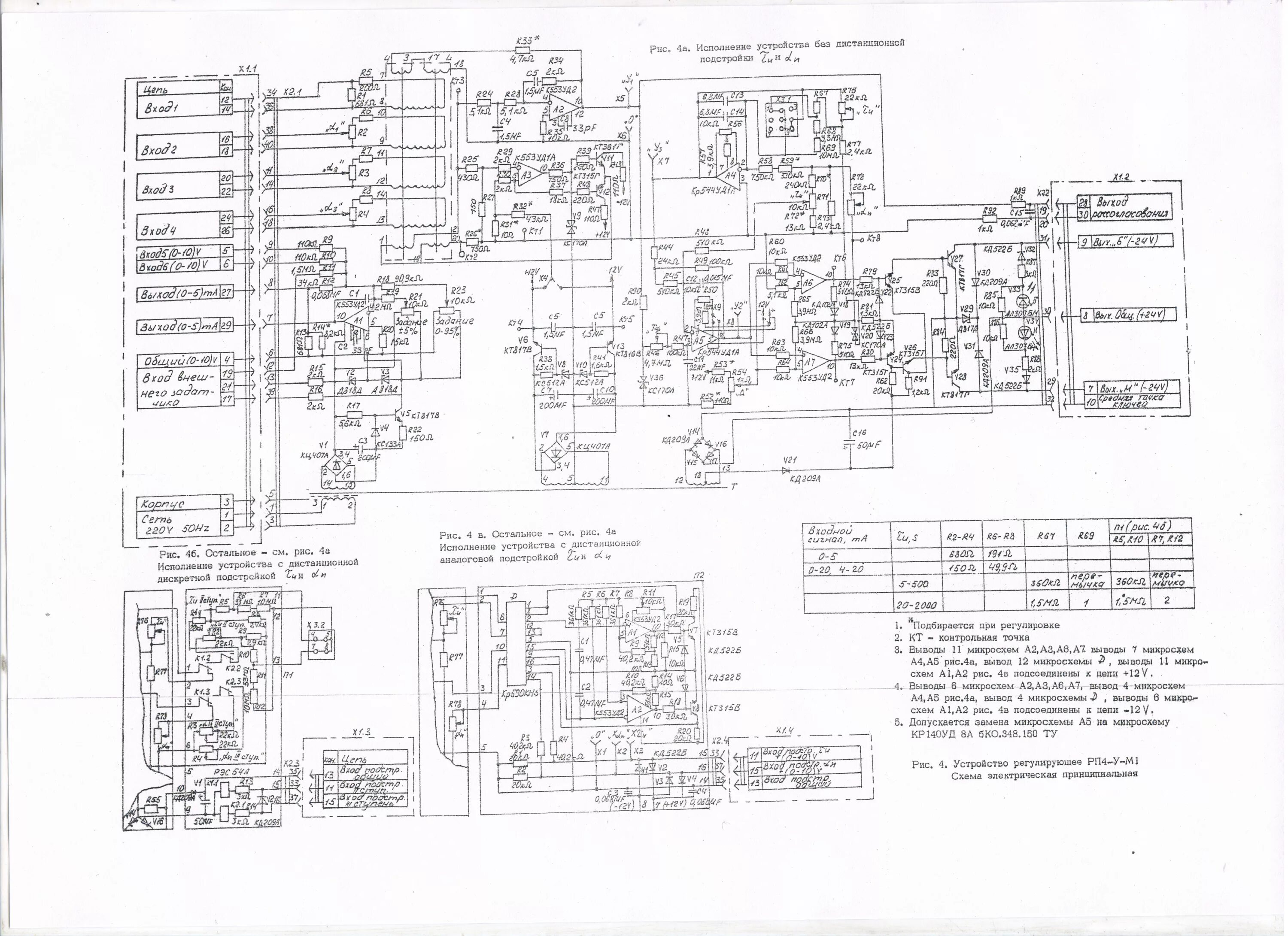2 схема. р-25 регулятор схема подключения. р 25 схема. регулятор р25. 12 схема подключения.