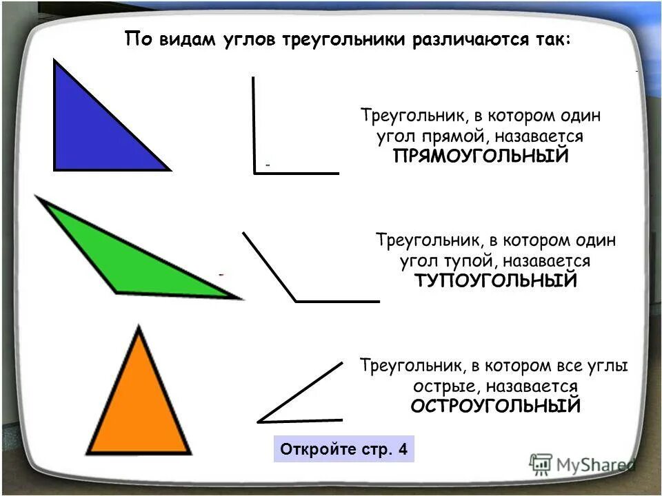 Какие фигуры могут быть объединением двух лучей. Обозначение угла в математике. Какие фигуры могут быть объединением двух лучей. Одномерное и двумерное пространство. Лучи лежащие на одной прямой.