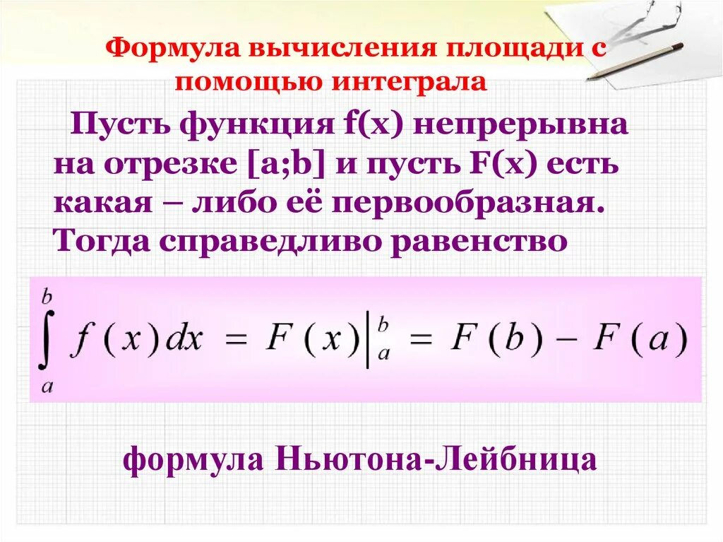 Формулы вычисления интегралов. Вычисление площадей с помощью интегралов формулы. Формула вычисления определенного интеграла. Формула Ньютона Лейбница для вычисления определенного интеграла. Интегральное отношение