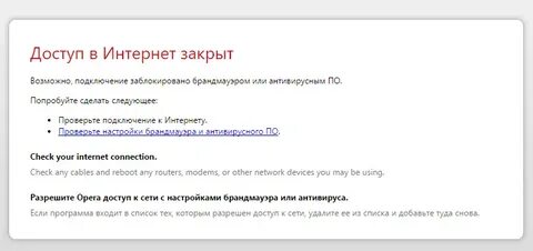 Пишет интернет заблокирован