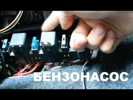 Включаю зажигание бензонасос не работает