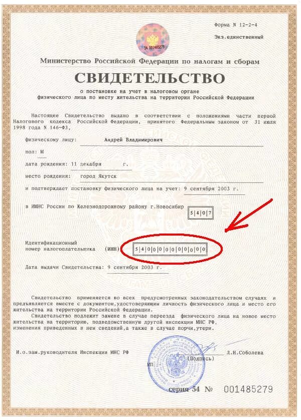 Найти организацию по кпп