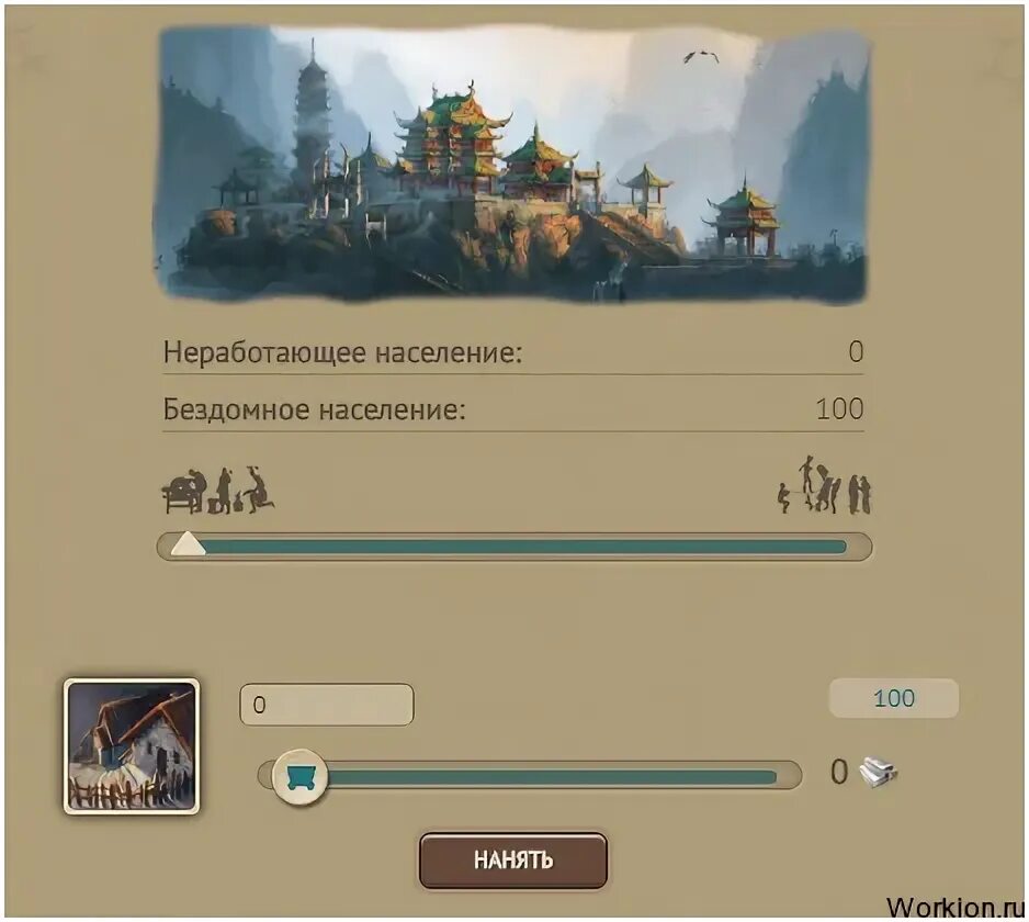 Империя драконов 2. Империя игра с деньгами. уникальные предметы в игре business empire.