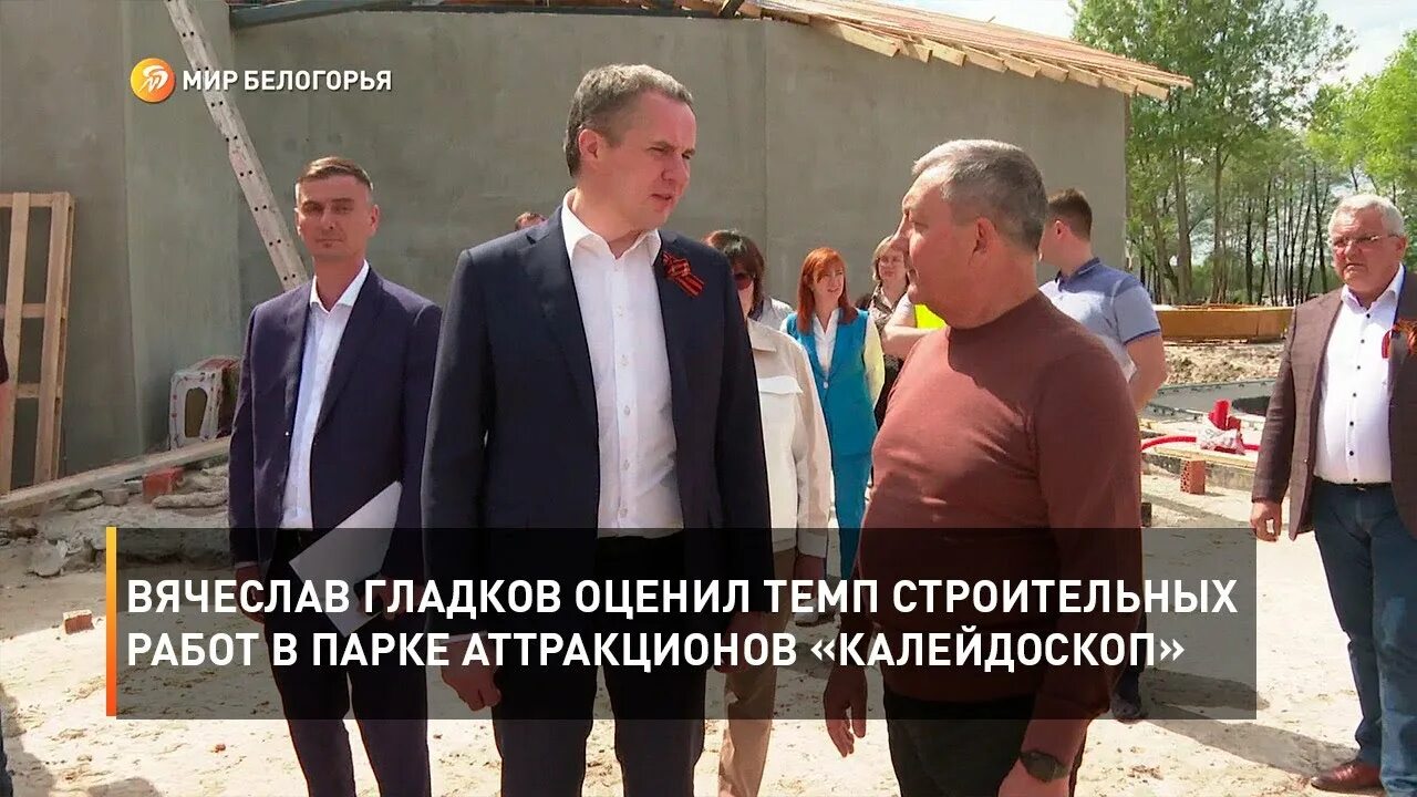 Парк аттракционов в белгороде калейдоскоп. Парк аттракционов белгород калейдоскоп. парк аттракционов белгород 2025. парк калейдоскоп белгород. парк аттракционов белгород проект.