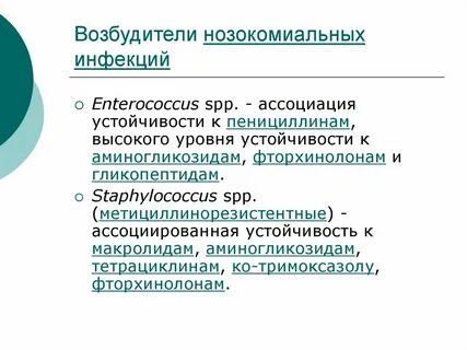 Понятие возбудителя