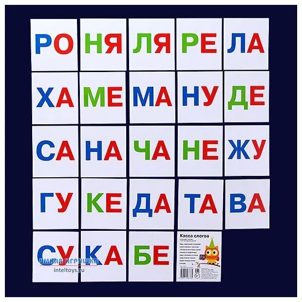 Касса слог счет. Касса слогов. Касса букв и слогов. Касса букв карточки. Разрезная касса букв и слогов.