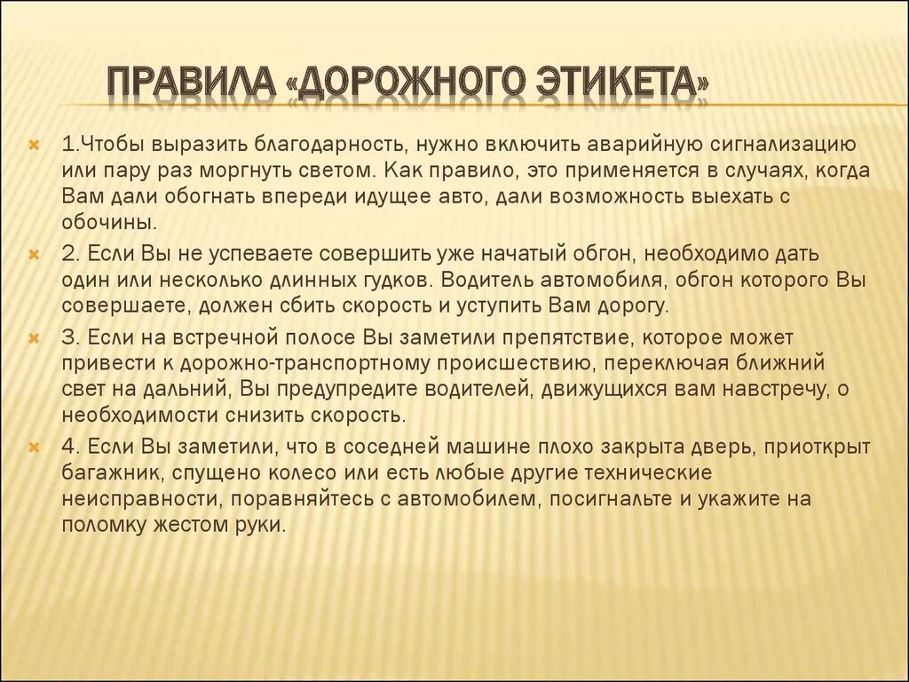Правила личного водителя. Общие обязанности водителей пдд. Обязанности водителя транспортного средства кратко. Обязанности водителя автомобиля. Обязанности водителя транспортного средства.