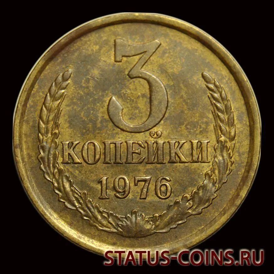 1 к 1957 г. Монета 3 копейки 1961. Редкие монеты 5 копеек. Монета 5 копеек 1961. 5 Копеек 1962 года.