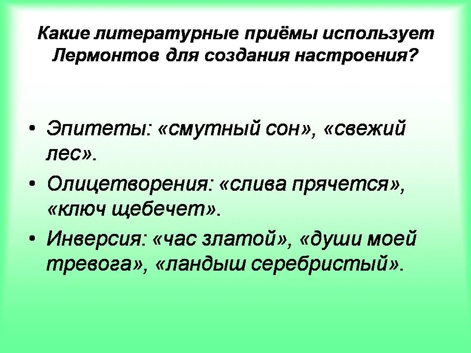 Литературные приемы. Литературные приёмы в стихотворении. Литературные приемы в литературе. Литературные приемы эпитет. Какие приемы есть в стихотворениях