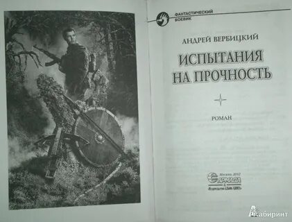 Хроники зареченска