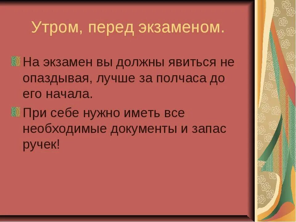 Молитва перед экзаменом по вождению. Молитва на экзамен. Молитва для удачной сдачи экзамена. Молитва на устный экзамен. Молитва на успешную сдачу экзамена ЕГЭ.