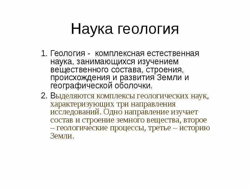Структура изысканий