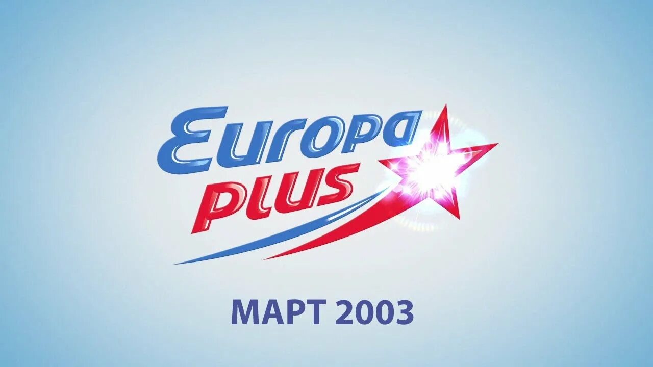 Европа плюс. Значок Европа плюс. Европа плюс картинки. Лого радиостанции Европа плюс.