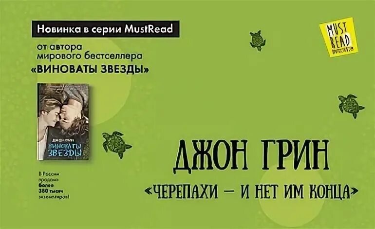 Черепахи и нет им конца