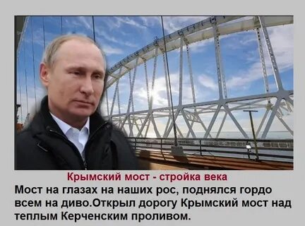 15 мая открытие крымского моста