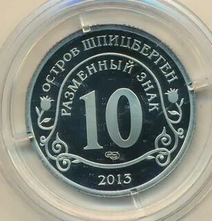 Знаки 2013