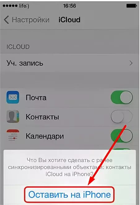 Как установить удаленный номер. Удаленные номера на айфоне. как восстановить удаленный номер на айфоне. как восстановить удаленные номера на айфоне. как вернуть удаленный номер на айфоне.