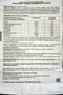 Комплигам b раствор инструкция