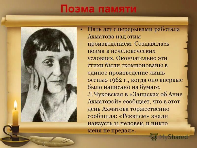 Ахматова основные темы произведений. Поэмы Ахматовой. Поэма Реквием Ахматова. Тема поэмы Реквием Ахматовой.