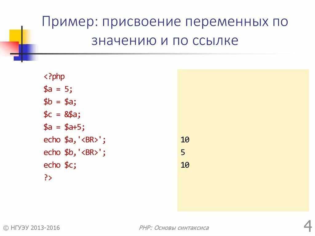 Переменной a присвоено значение 5 установите соответствие. Как присвоить переменной значение. присвоение переменных это что. присвойте переменной значение.