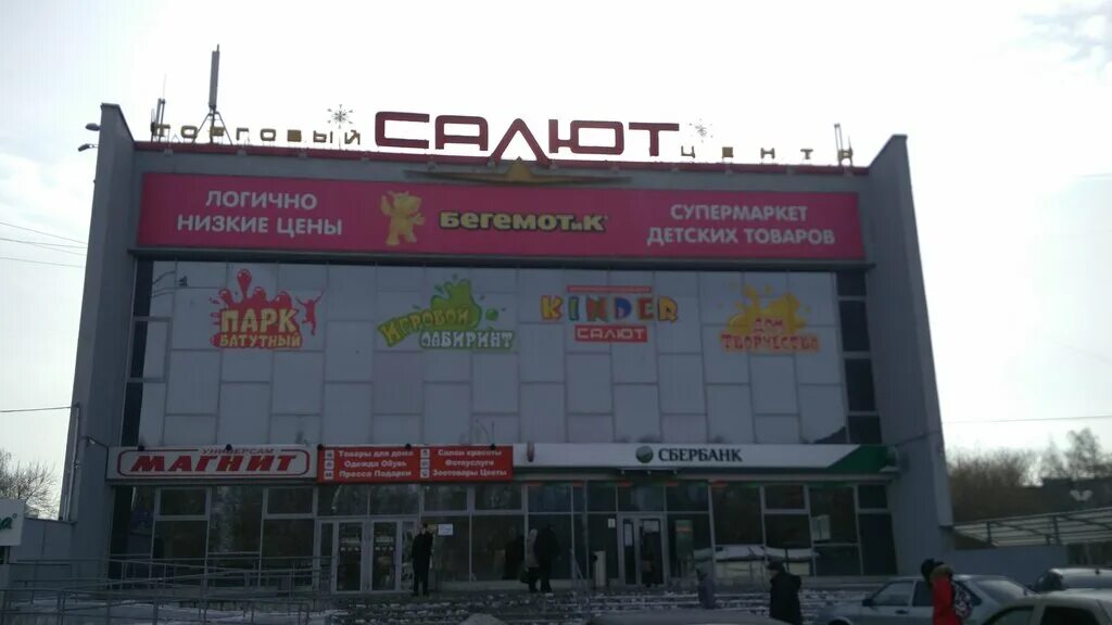 тц салют. торговый центр салют. торговый центр салют рынок садовод москва. тц салют на садоводе. тк "садовод", тц салют.