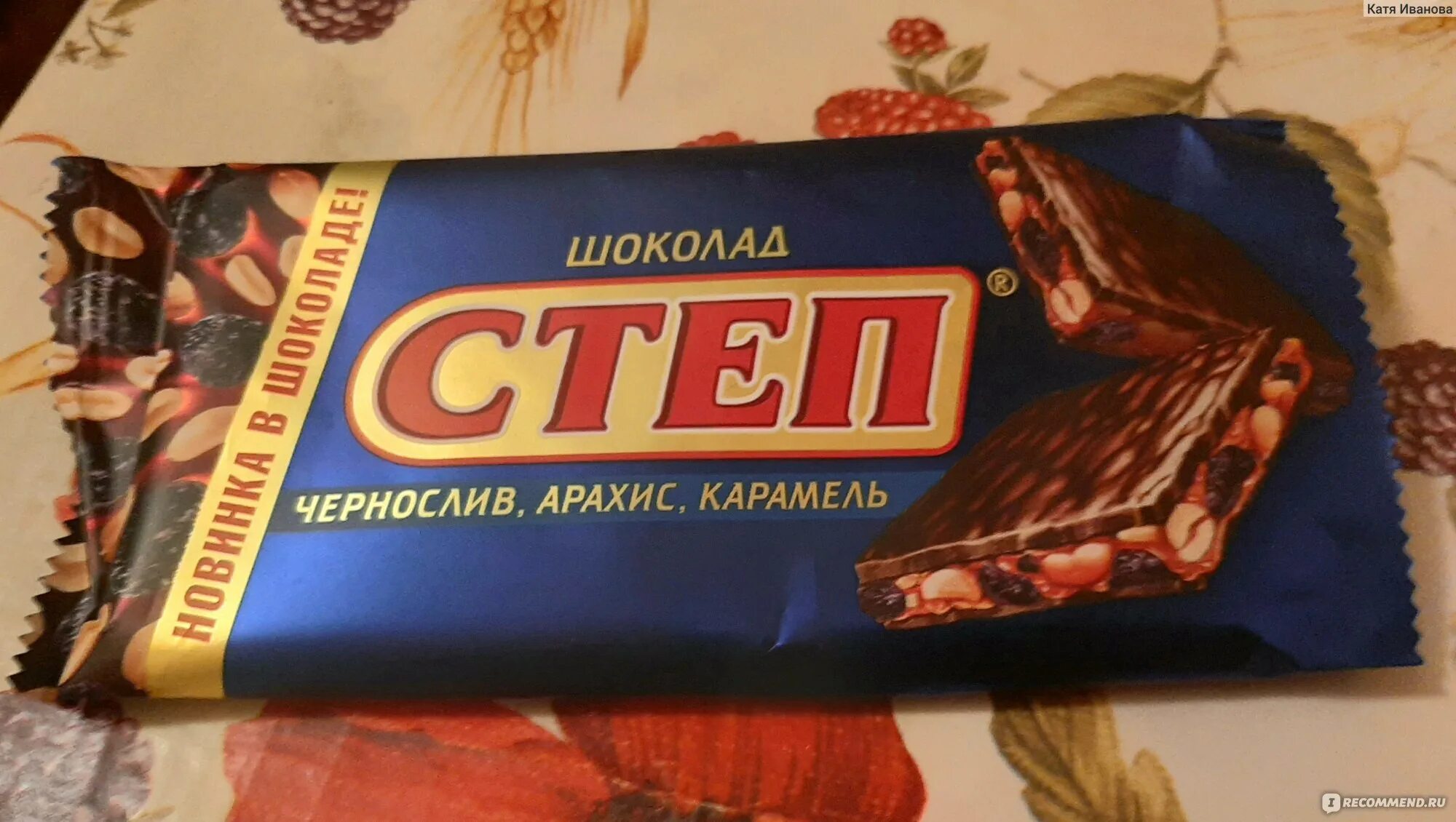 Шоколадка имеет длину 25. Степ шоколад. Шоколадка степ с черносливом. Степ чернослив арахис карамель. Степ с черносливом арахисом.