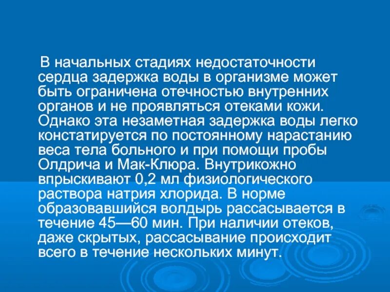 Задержка жидкости в организме. Задержка жидкости в организме причины. Задержка жидкости в организме причины у женщин. Задержка воды в организме причины.