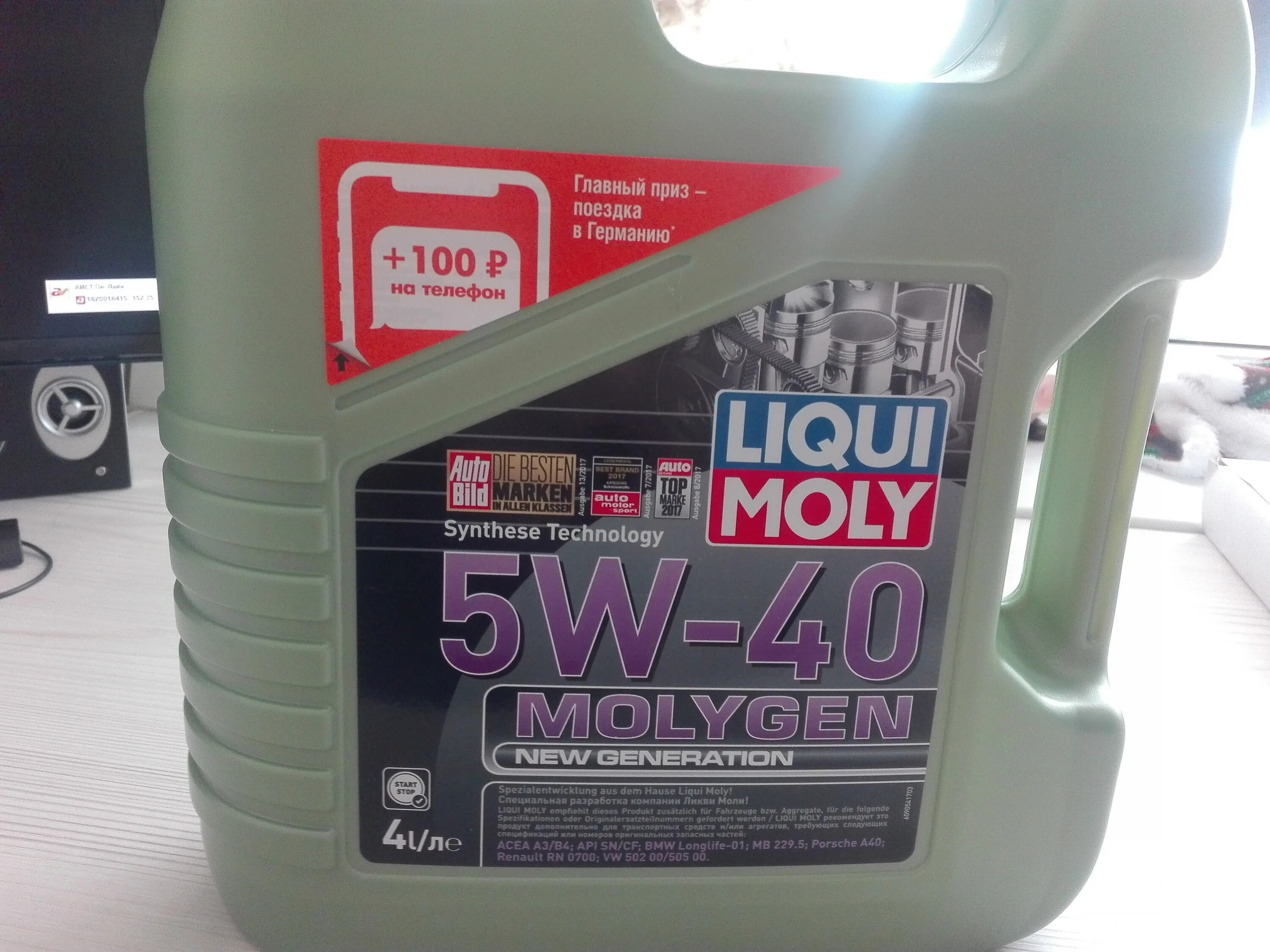 Как отличить подделку liqui moly. Liqui moly 5w40 проверка на подлинность. поделки в ликви моли. 20625 liqui moly оригинал.