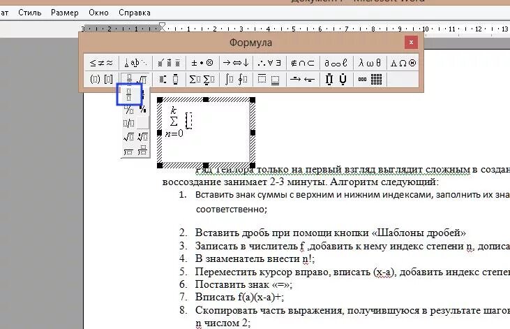 Индекс снизу. Верхний и Нижний индекс в Ворде одновременно. Верхние и нижние индексы в Word. Нижний индекс в Ворде в формуле. Как поставить Нижний индекс.