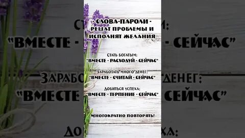 Таблица слов паролей