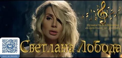 Песни лободы мотылек