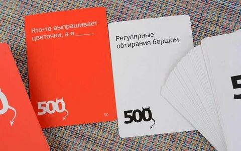 500 карт правила